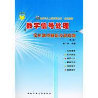 網絡與數(shù)據(jù)通信 現(xiàn)代數(shù)據(jù)分析與處理的基石