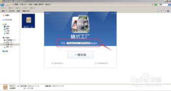 手機(jī)版格式工廠軟件安裝指南
