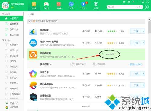 跨越平臺(tái)界限 如何在電腦上安裝與運(yùn)行手機(jī)應(yīng)用軟件