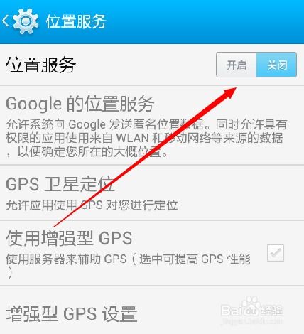 如何管理與取消手機(jī)App的位置權(quán)限 全面指南