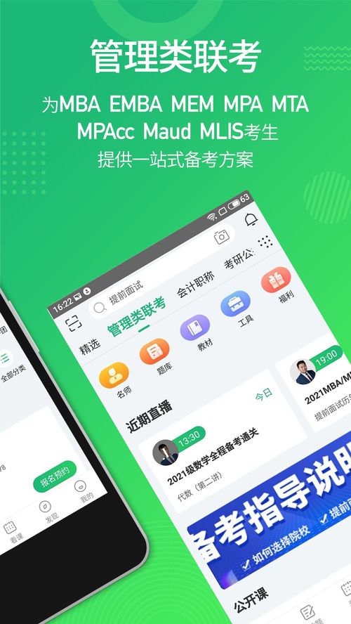 都學(xué)課堂軟件全面評(píng)測(cè) v4.3.5版本下載與使用指南
