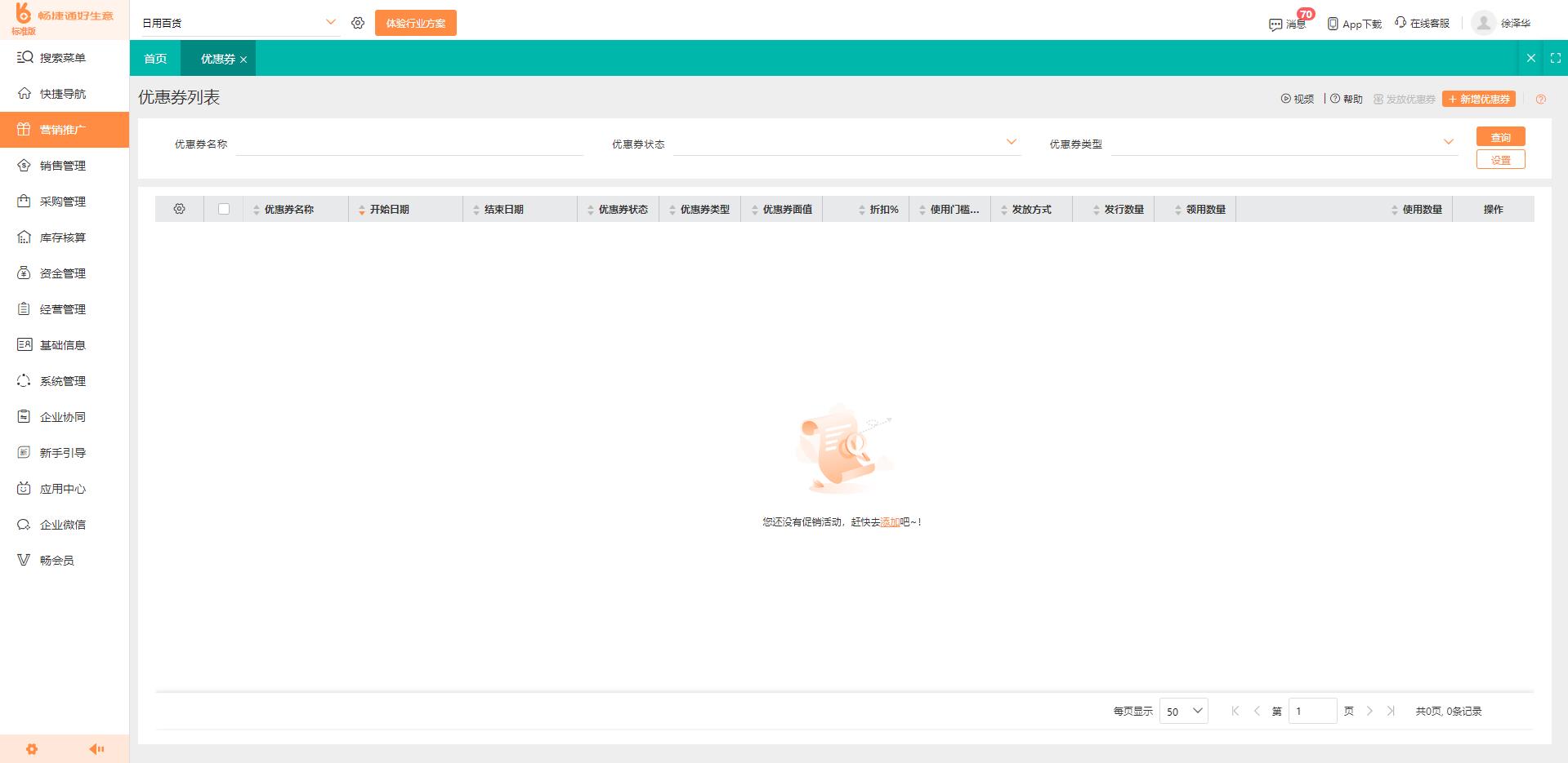移動辦公新選擇 手機(jī)軟件出入庫管理系統(tǒng)全解析