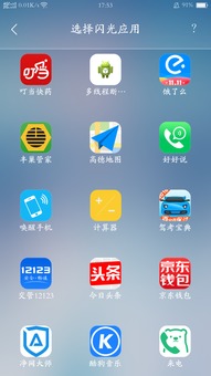 喚醒手機(jī)軟件下載3.0安卓版全面評測