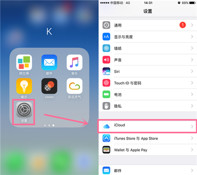 iPhone下載應(yīng)用后圖標(biāo)顯示云朵，安裝包已刪除的秘密是什么？
